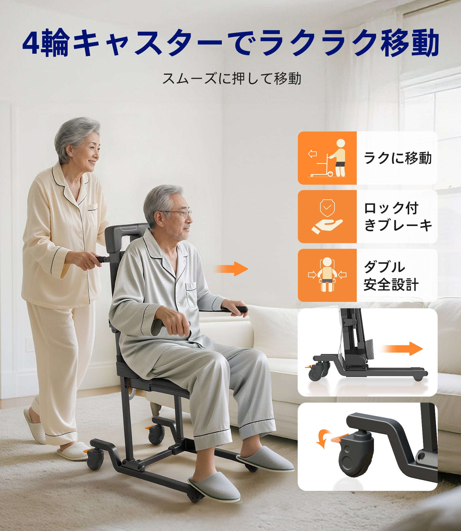 Maidesite AX35 多機能電動リフトチェア 【耐荷重160kg / 4輪キャスターブレーキ付 / 移送＆立ち上がり兼用】 防水仕様 介護・室内移動リフト