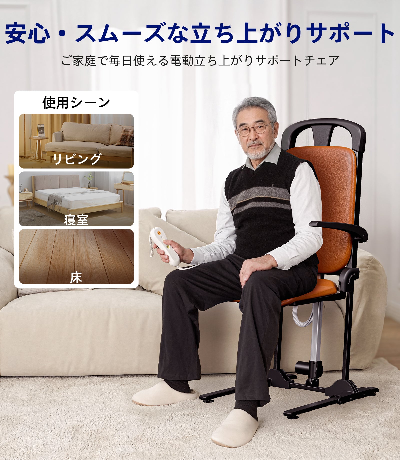 Maidesite AX15 電動フロアリフトチェア 【耐荷重200kg / T字型超安定ベース / コードレス充電式】 畳・床からの立ち上がり補助・転倒補助リフト