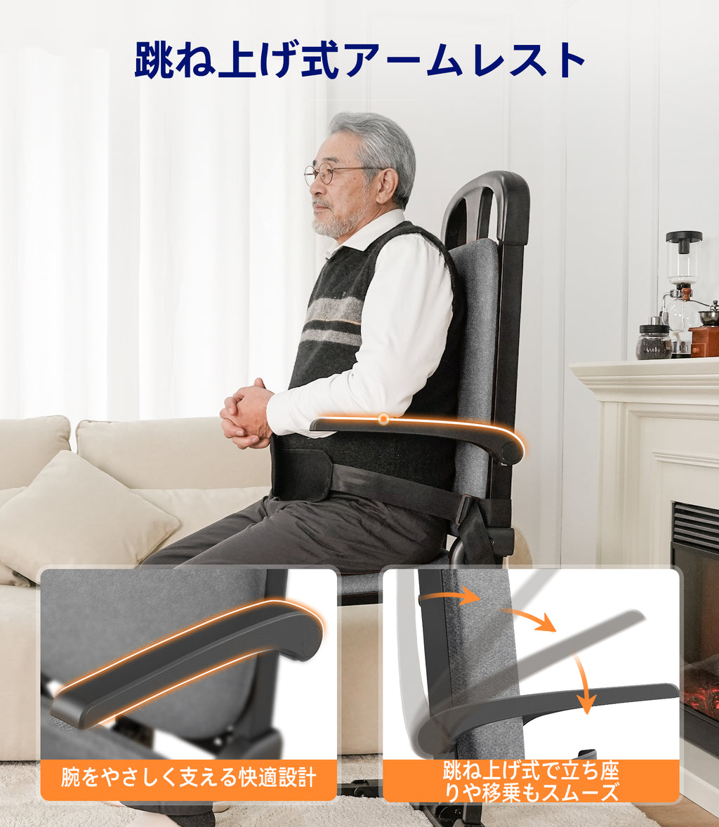 Maidesite AX15 電動フロアリフトチェア 【耐荷重200kg / T字型超安定ベース / コードレス充電式】 畳・床からの立ち上がり補助・転倒補助リフト