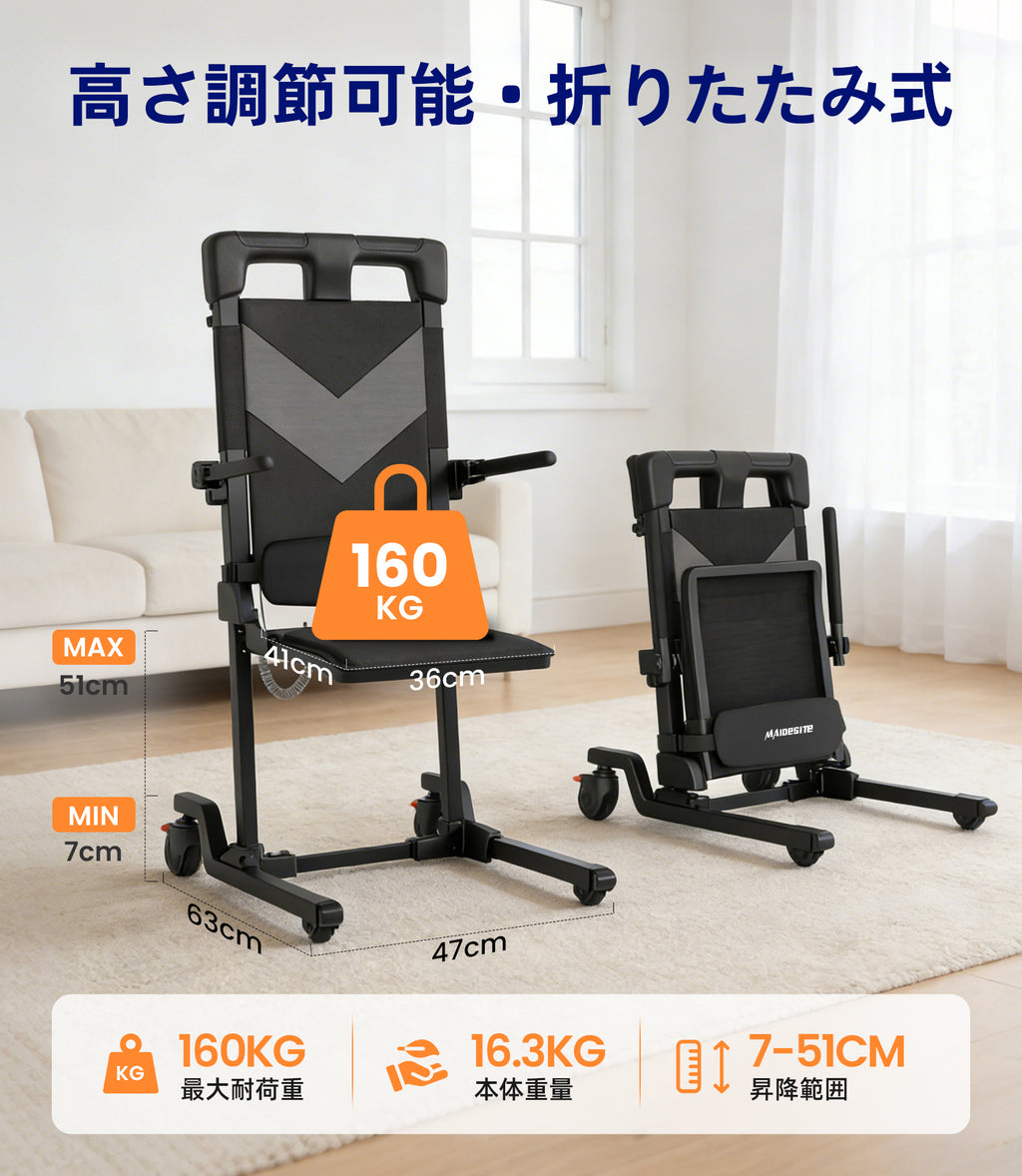Maidesite AX35 多機能電動リフトチェア 【耐荷重160kg / 4輪キャスターブレーキ付 / 移送＆立ち上がり兼用】 防水仕様 介護・室内移動リフト