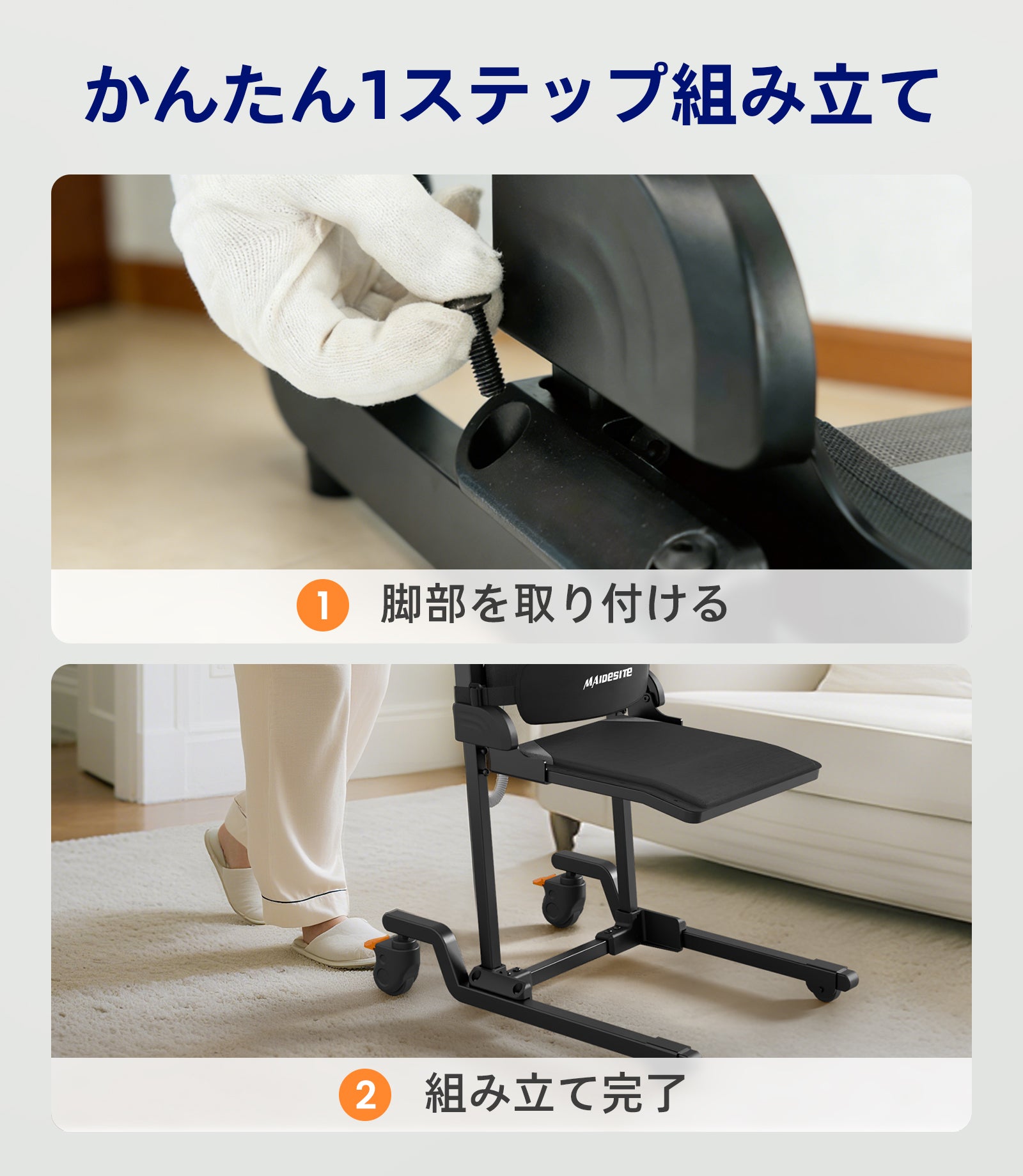 Maidesite AX35 多機能電動リフトチェア 【耐荷重160kg / 4輪キャスターブレーキ付 / 移送＆立ち上がり兼用】 防水仕様 介護・室内移動リフト